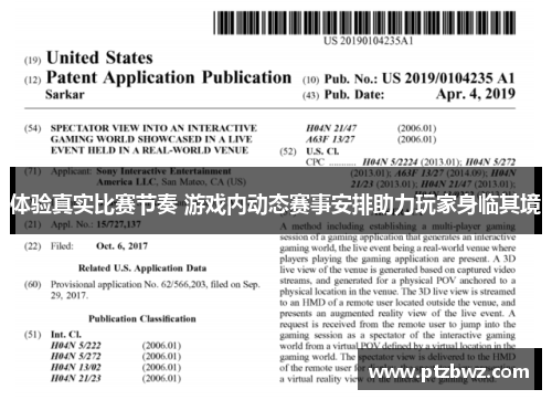 体验真实比赛节奏 游戏内动态赛事安排助力玩家身临其境 体验真实比赛节奏 游戏内动态赛事安排助力玩家身临其境